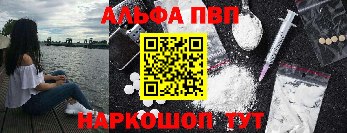 A PVP кристаллы  Вход с VPN  Кыштым  А ПВП крисы CK 