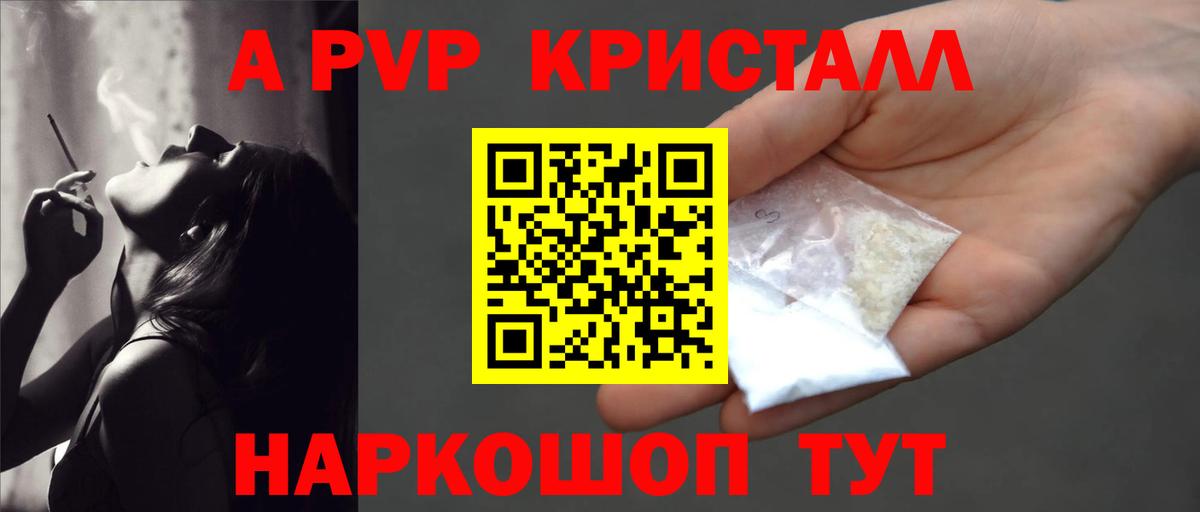 Alfa_PVP мука Кыштым