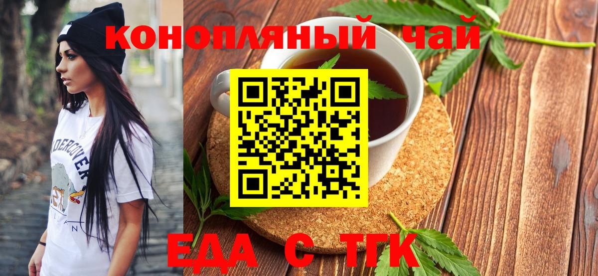 Cannafood марихуана  Вход с VPN  Кыштым 