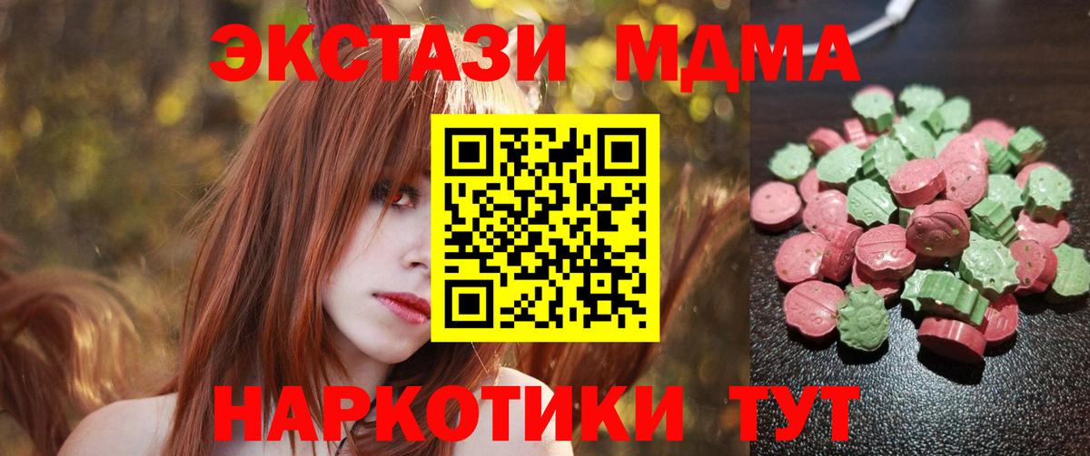 мега tor  Экстази диски  Вход с VPN  Кыштым  ЭКСТАЗИ 