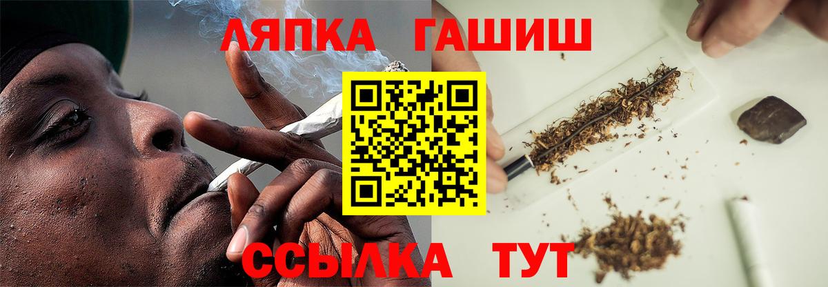 ГАШ индика сатива Кыштым
