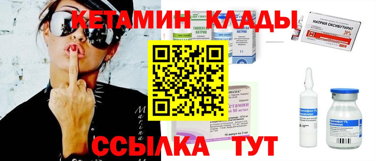 ссылка на мегу онион  Вход с VPN  Кыштым  КЕТАМИН ketamine  Кетамин VHQ 