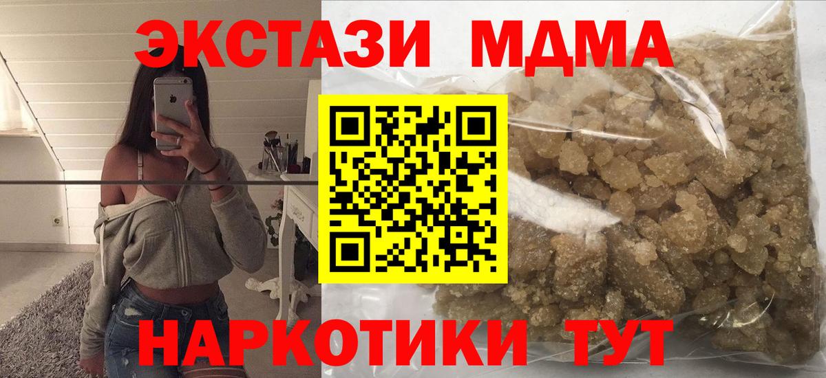 МДМА VHQ  Вход с VPN  Кыштым  MDMA кристаллы 