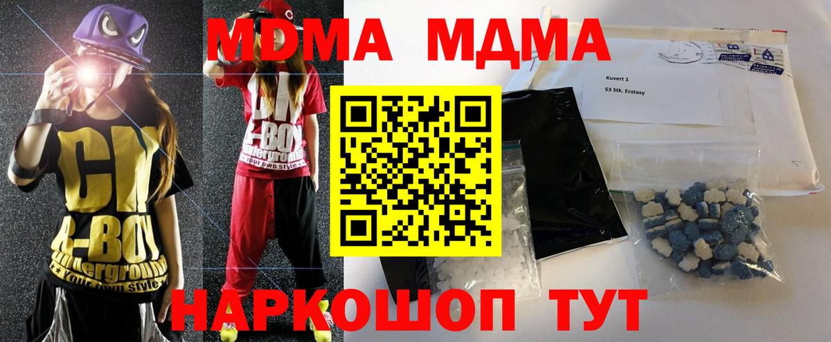 МДМА VHQ Кыштым