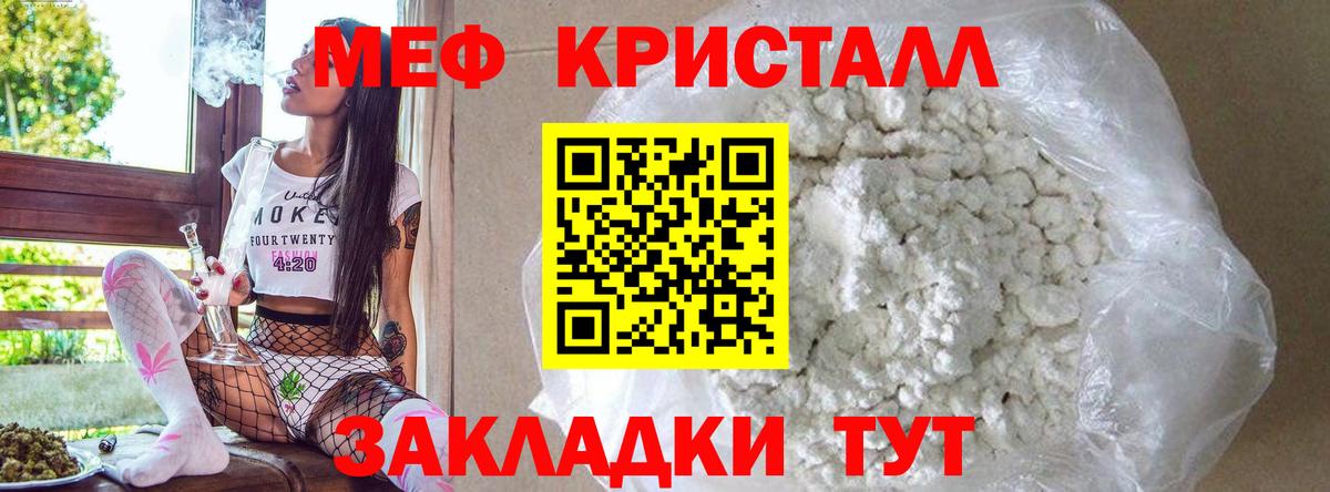 Меф VHQ  где можно купить наркотик  Мефедрон mephedrone  МЕФ  Кыштым  Вход с VPN 