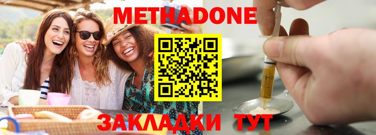 Кыштым  МЕТАДОН белоснежный  Вход с VPN 