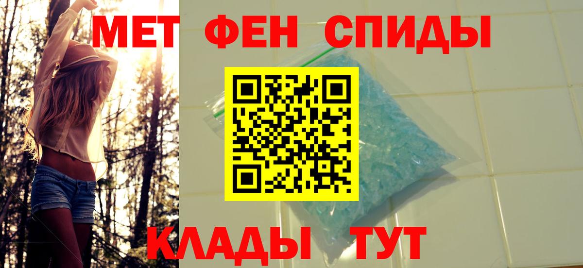 Кыштым  Метамфетамин кристалл  Метамфетамин  Вход с VPN 
