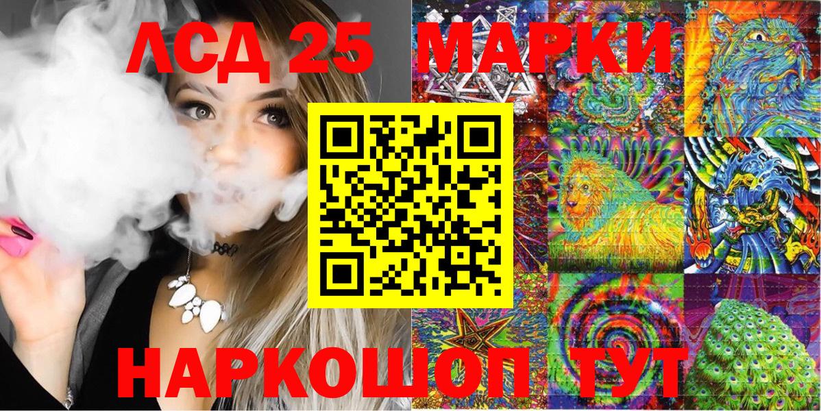 Кыштым  Марки 25I-NBOMe 1500мкг  Вход с VPN 