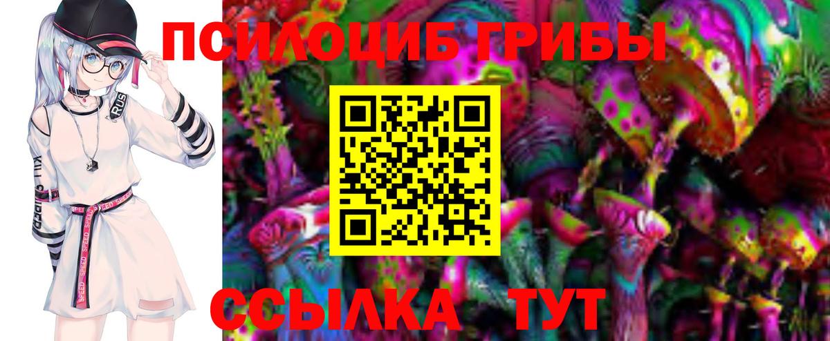 Кыштым  Галлюциногенные грибы Magic Shrooms  Псилоцибиновые грибы MAGIC MUSHROOMS  Вход с VPN 
